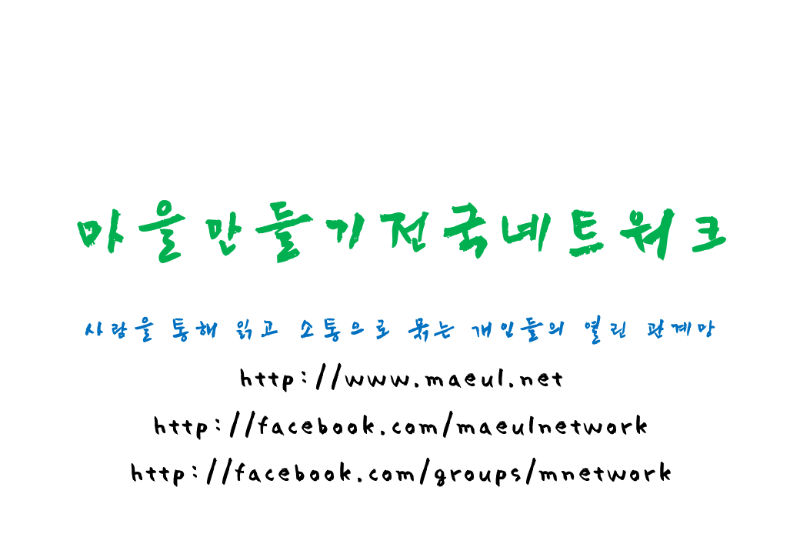 maeul01.png