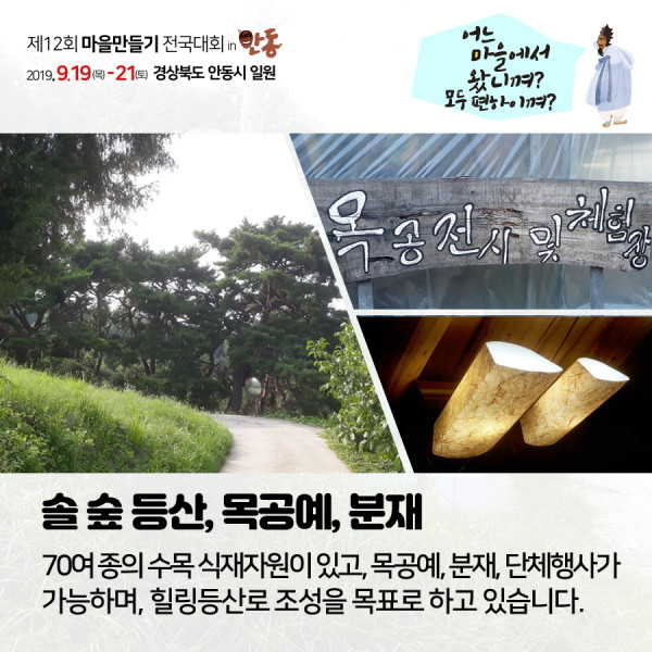 북절골마을 카드뉴스 03