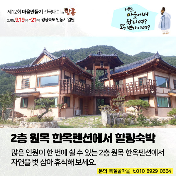 북절골마을 카드뉴스 04
