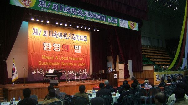 마을대회_송영선 군수 축사