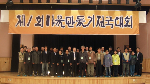 마을대회_둘째날 저녁_마을축제 종료 단체사진