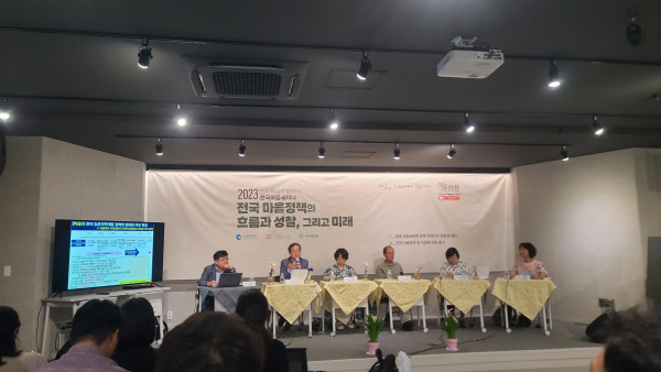 세미나 현장 사진